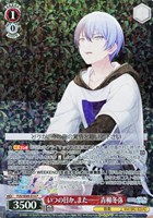 【ヴァイス】Ｐ◇いつの日か、また…… 青柳冬弥