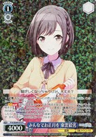 【ヴァイス】Ｐ◇みんなでお正月を 東雲絵名