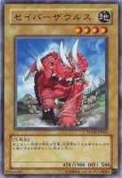 究極恐獣【遊戯王トレカ高価買取価格査定：トレコロ】