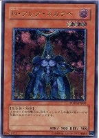 遊戯王 E・HERO ブラック・ネオス/レリーフ/ドイツ語/EU版