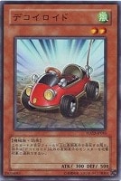 【遊戯王】ノーマル)モンスター◆デコイロイド