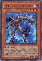 N・ブラック・パンサー【遊戯王トレカ高価買取価格査定：トレコロ】