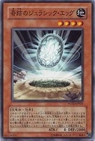 【遊戯王】ノーマル◇ベビケラサウルス