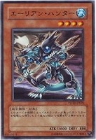 【遊戯王】ノーマル◇エーリアン・ハンター