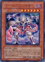 【遊戯王】レア◇エーリアン・マザー