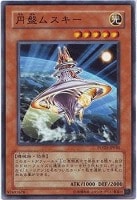 【遊戯王】ノーマル)モンスター◇円盤ムスキー