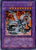 【遊戯王】ウルトラレア◇キメラテック・オーバー・ドラゴン
