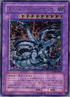 キズあり【遊戯王】アルティメットレア◇ブラック・デーモンズ