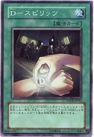 【遊戯王】ノーマル◇D-スピリッツ