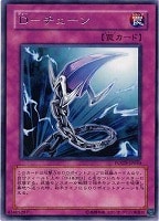 【遊戯王】レア◇D-チェーン