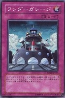 【遊戯王】ノーマル)罠◆ワンダーガレージ