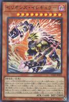 倶利伽羅天童【遊戯王トレカ高価買取価格査定：トレコロ】