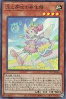 倶利伽羅天童【遊戯王トレカお買得価格通販：トレコロ】