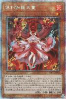 Amazon.co.jp: 【現物写真/】 遊戯王 英語 倶利伽羅天童 1st