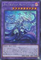 ティアラメンツ・シェイレーン【遊戯王トレカお買得価格通販：トレコロ】