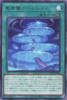 倶利伽羅天童【遊戯王トレカお買得価格通販：トレコロ】