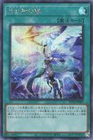 ティアラメンツ・シェイレーン【遊戯王トレカお買得価格通販：トレコロ】
