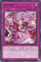 倶利伽羅天童【遊戯王トレカ高価買取価格査定：トレコロ】