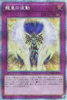 ティアラメンツ・シェイレーン【遊戯王トレカお買得価格通販