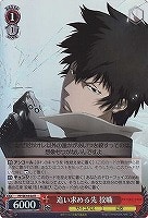 【ヴァイス】R)ホロ仕様◇追い求める先 狡噛