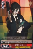 【ヴァイス】C)ノーマル仕様◇宜野座伸元