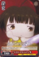 【ヴァイス】C)ノーマル仕様◇“レモネードキャンディ”朱