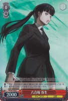 【ヴァイス】C)ホロ仕様◇六合塚弥生