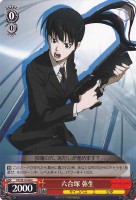 【ヴァイス】C)ノーマル仕様◇六合塚弥生