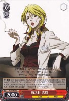 【ヴァイス】C)ノーマル仕様◇唐之杜志恩