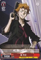 【ヴァイス】C)ノーマル仕様◇縢秀星