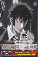 【ヴァイス】C)ノーマル仕様◇捜査への執念 狡噛