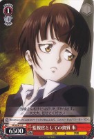 【ヴァイス】C)ノーマル仕様◇監視官としての資質 朱