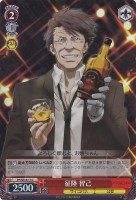 【ヴァイス】C)ホロ仕様◇征陸智己