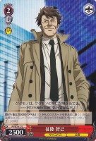 【ヴァイス】C)ノーマル仕様◇征陸智己