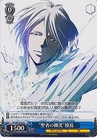 ヴァイス サイコパス まとめ売り