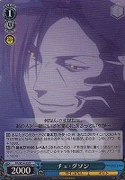 【ヴァイス】R)ホロ仕様◇チェ・グソン