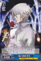 【ヴァイス】C)ノーマル仕様◇一輪の薔薇 槙島