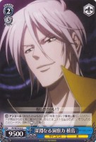 【ヴァイス】C)ノーマル仕様◇深淵なる洞察力 槙島