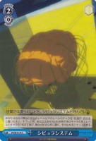 【ヴァイス】C)ノーマル仕様◇シビュラシステム