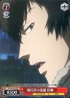 カードを買う/ヴァイスシュヴァルツ/2013年度作品/PSYCHO-PASS