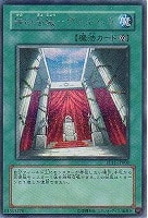 【遊戯王】シークレットレア◇神の居城-ヴァルハラ