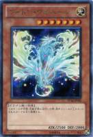 【遊戯王】シークレットレア◇フォトン・ワイバーン