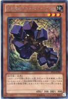 【遊戯王】シークレットレア◇先史遺産ゴルディアス・ユナイト
