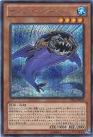 【遊戯王】シークレットレア◇サイレント・ウォビー