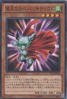 【遊戯王】ノーマル◇俊足なカバ バリキテリウム