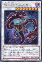 キズあり【遊戯王】ホログラフィックレア◇クリアウィング