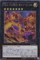 遊戯王 - ◆遊戯王カード◆ ライトロード・アークミカエル【エクストラシークレットレア】§美 遊戯王 ライトロードアークミカエル エクシク エクストラ