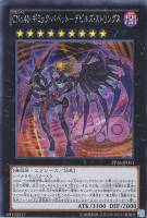 遊戯王 ギミック・パペット－ハンプティ・ダンプティ 遊戯】ギミック・パペット-ハンプティ・ダンプティ【ノーマル