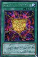 【遊戯王】シークレットレア◇RUM-アージェント・カオス・フォース