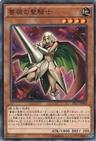 【遊戯王】ノーマル)モンスター◇薔薇の聖騎士(ローズパラディン)